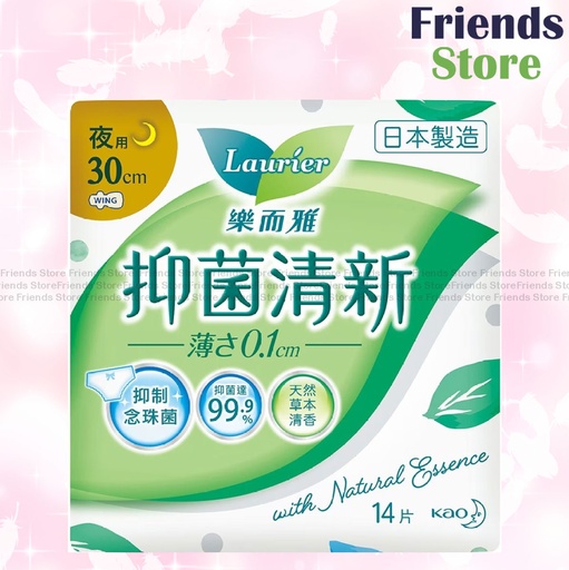 [WH010] 樂而雅 - 抑菌清新絲薄夜用衛生巾 30cm(361882)