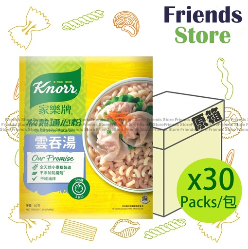 [400788E8F] Knorr - [Full Case] Quick Serve Macaroni Wonton 雲吞湯 (80g X 30)