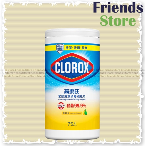 [240052C1] Clorox - Cleaning & Disinfecting Wipes (Lemon Scent 檸檬清香) 75s