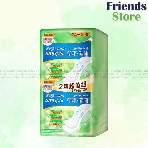 [WH049A] 護舒寶 - [超值裝]Air Dry Fresh草本健康日用普通24cm 20片(357040)