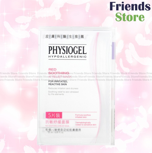 [PH001] Physiogel - 抗敏紓緩面膜5片裝(27ml x 5)