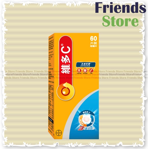 [PA026A] 維多C - 維他命C + D + 鋅  3重功效咀嚼片 60片 到期日：2027年1月1日 或之後