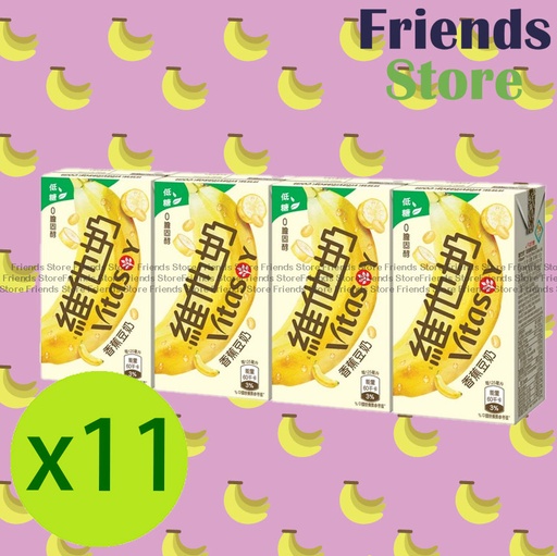 [4001040NGF] 維他奶 - [原箱] Q版 低糖香蕉豆奶 (125毫升 X 4 X 11)