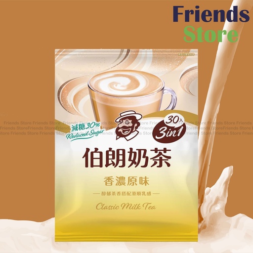 [4004419L] 伯朗咖啡 - 即沖奶茶 香濃原味奶茶(減糖配方)  三合一  3合1 (30包裝) 