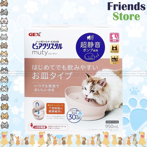 [FP927767] GEX - Cat Pure Crystal Muty Milk Beige (奶茶色）950ml（Random Color）