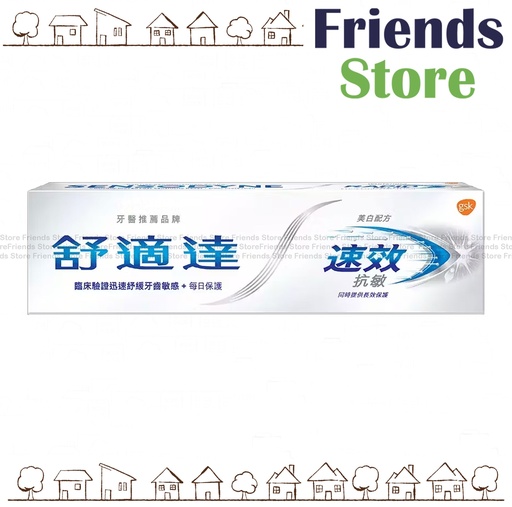 [SE003] SENSODYNE - Rapid Relief Whitening Toothpaste (100g) 速效抗敏美白