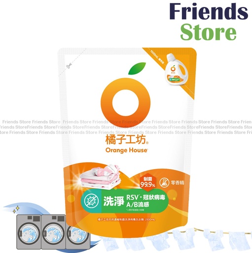 [ES009] ORANGE HOUSE - <Refill 補充包> Nature Laundry Liquid Detergent (1500ml) 