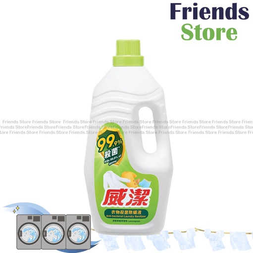[PA033A2] Vigor - Anti-bacterial Laundry Sanitizer Lemongrass (1.8L)
