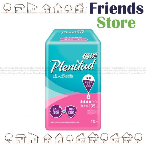 [PD003] Plenitud - Adult Pad 35cm (10pcs)（905508）