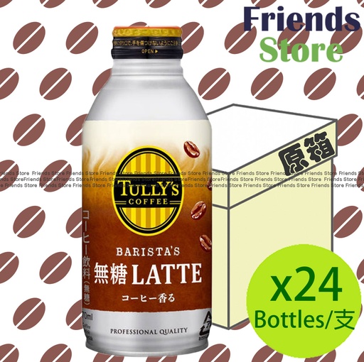 [4130NQF] 伊藤園 - [原箱] Tullys 無糖牛奶咖啡 (370毫升 X 24)  (平行進口)