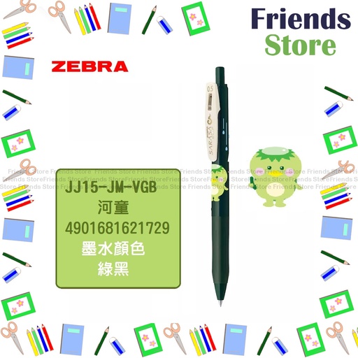 [JM008] 日本斑馬 - 【限定版】SARASA CLIP 0.5 按掣啫喱筆-JJ15-JM-VGB（GREEN BLACK)(百鬼夜行系列)