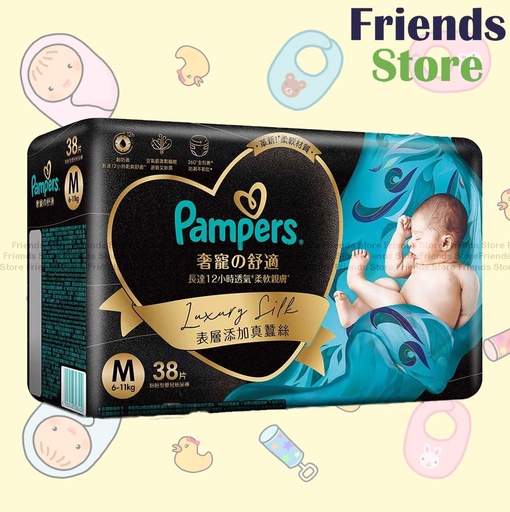 [PP013] Pampers - [添加真蠶絲] 奢寵の舒適紙尿片-中碼38片 (308400)