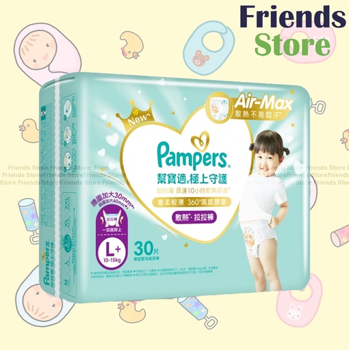 [PP007A] Pampers - 幫寶適極上守護一級幫拉拉褲（L+碼） 大碼加大版 30片 