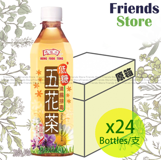 [400160D1] HUNG FOOK TONG - [Full Case] Floral Herbal Tea Drink (500ml X 24)BBD:on/after OCT 2025
