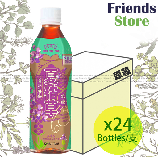 [400160C1] 鴻福堂 - [原箱] 夏枯草 (500毫升 X 24) 新舊包裝隨機發貨最佳飲用日期：2025年10月或之後