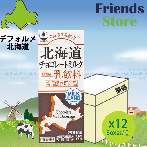 [40100B] 北海道 - [原箱] (迷你裝) 日本朱古力奶 (200毫升 X 12) 最佳食用日期: 2025年7月28日或之後