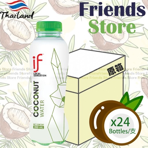 [4007594F] iF - [原箱] 泰國 100% 椰青水 飲品 (350毫升 X 24)新舊包裝隨機發放