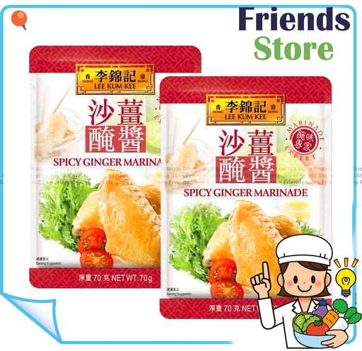 [40007718P1] Lee Kam Kee - Spicy Ginger Marinade (70g X 2)